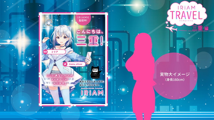 イリアムトラベル