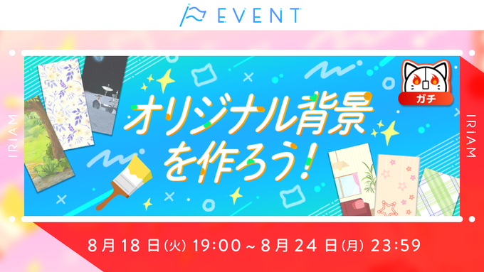 イメージ