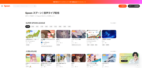 Spoon公式HP