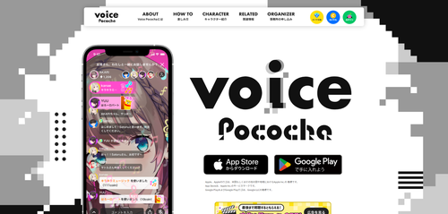 Voive Pococha公式HPキャプチャ